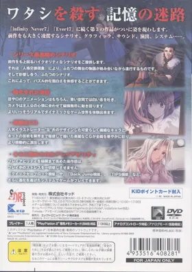 Remember11 - The Age of Infinity (Japan) box cover back